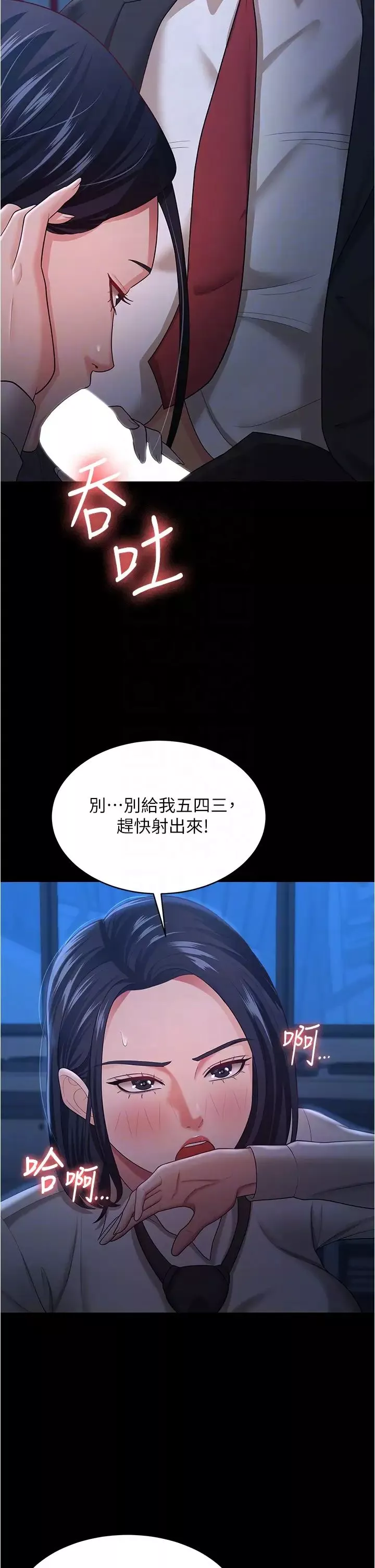 你老婆我收下了-第14话-隻要帮你吹就好瞭吗? - 图片 34