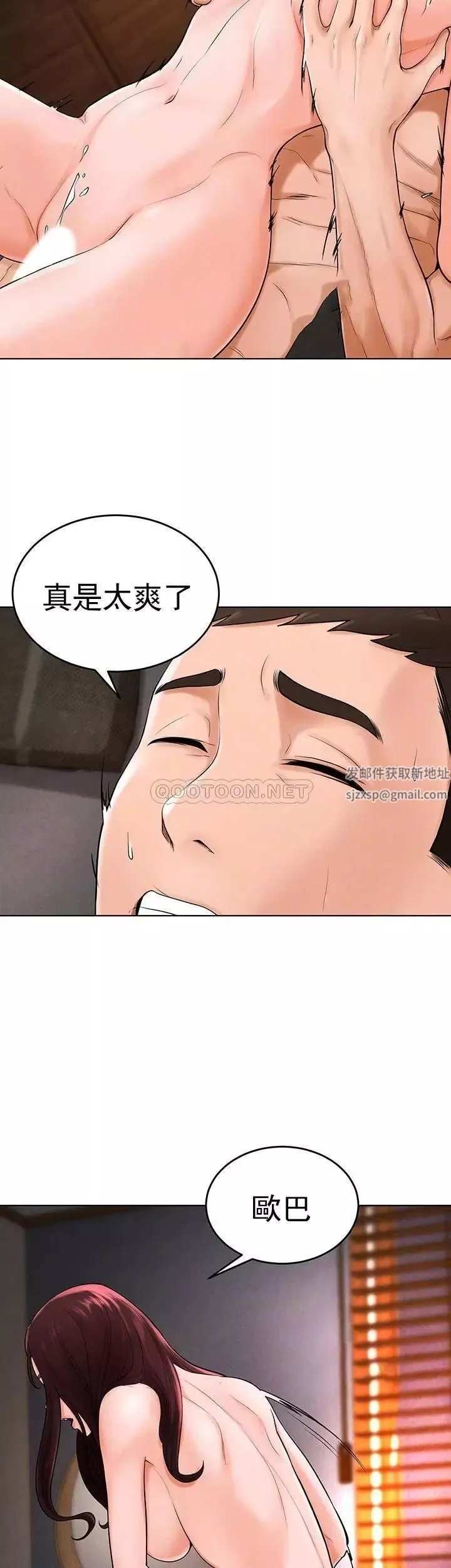 撞球甜心-第37话-恶人的结局 - 图片 9