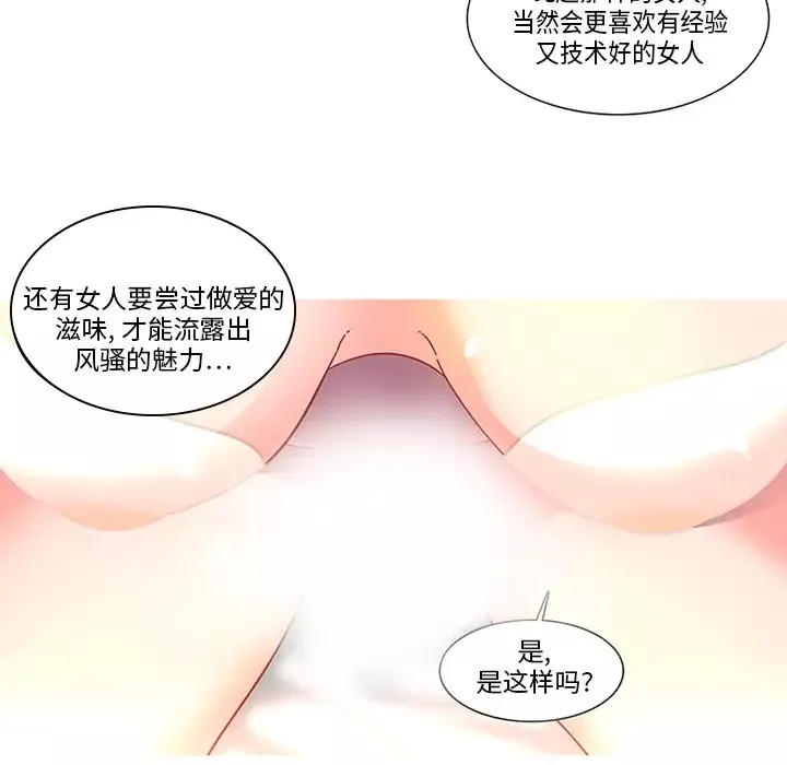 巧手妇产科第3话