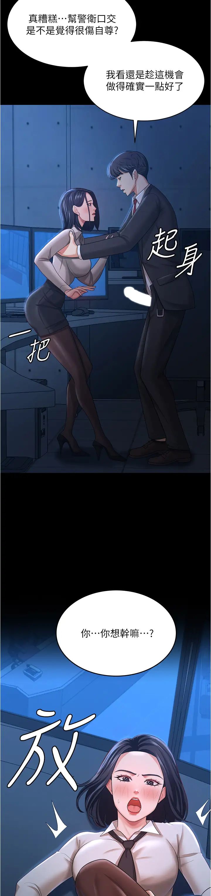 你老婆我收下了第14话-隻要帮你吹就好瞭吗?