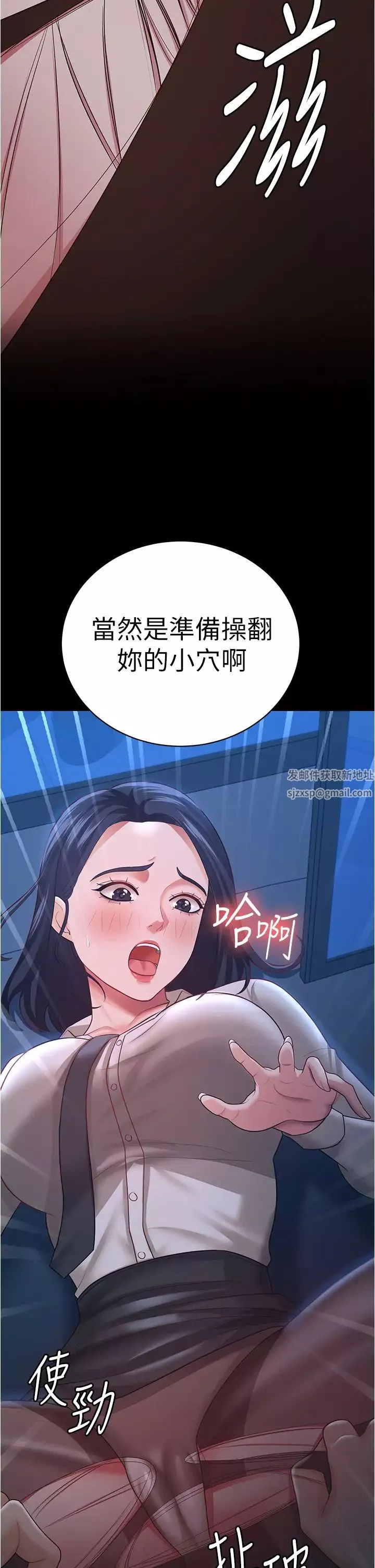 你老婆我收下了第14話-隻要幫你吹就好瞭嗎?