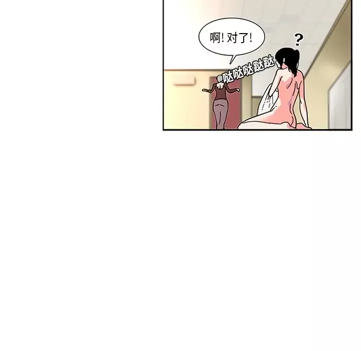巧手妇产科-第3话 - 图片 19