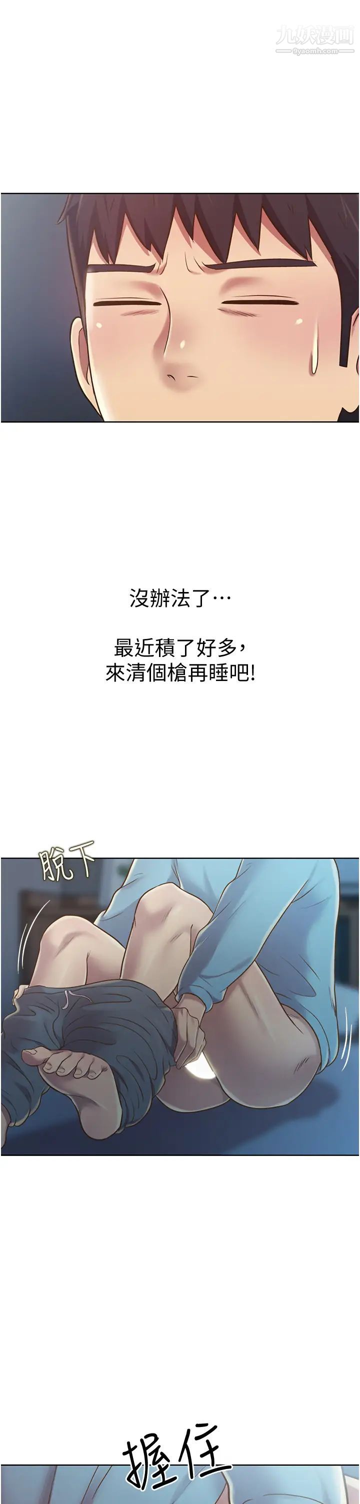 姊姊爱做菜第13话-太用力顶到底瞭…!