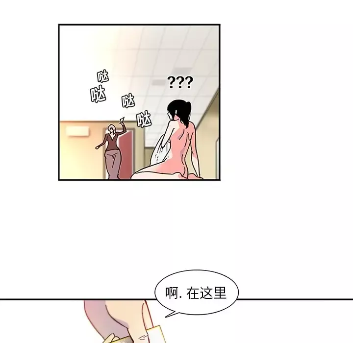 巧手妇产科-第3话 - 图片 20