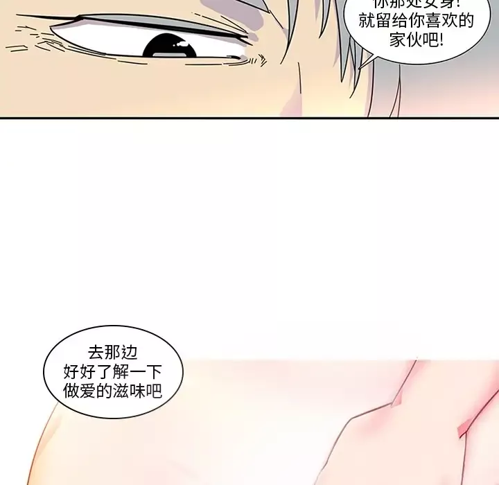 巧手妇产科-第3话 - 图片 23