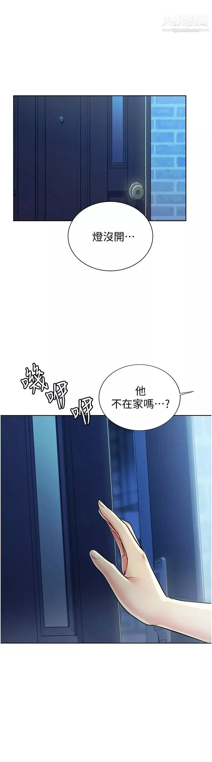 姊姊爱做菜-第13话-太用力顶到底瞭…! - 图片 56