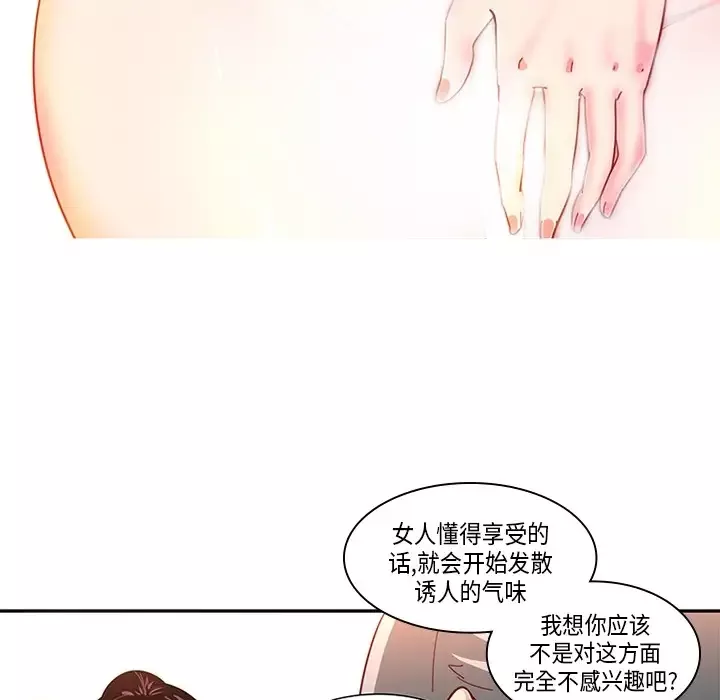 巧手妇产科第3话