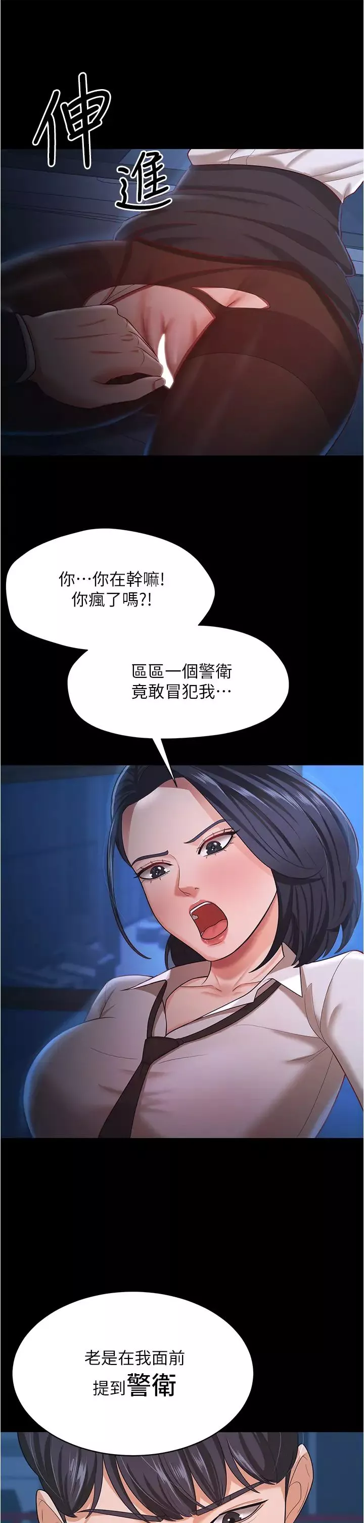 你老婆我收下了-第15话-五秒内脱光衣服 - 图片 5