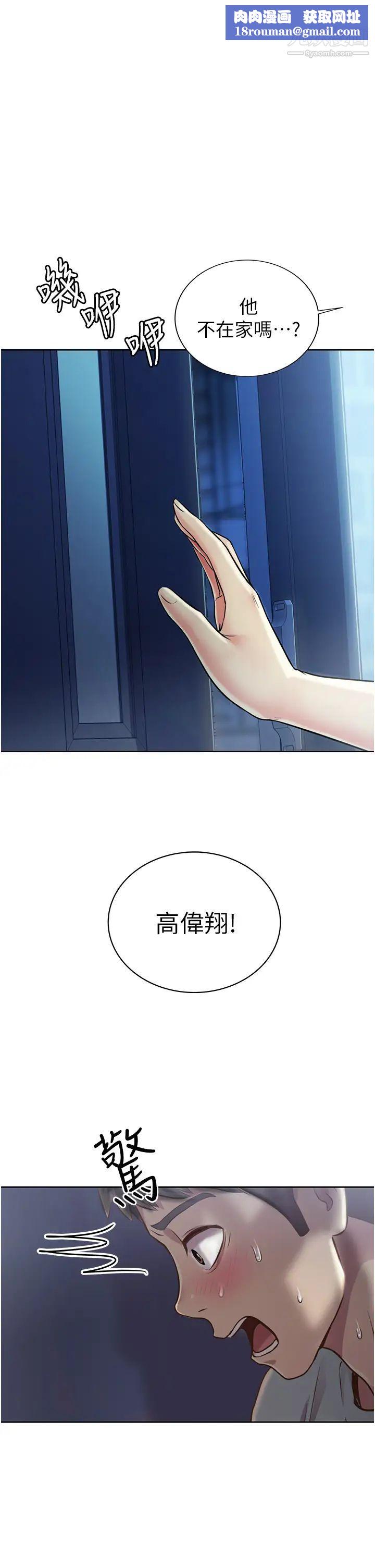 姊姊爱做菜第14话-让老师看到不该看的