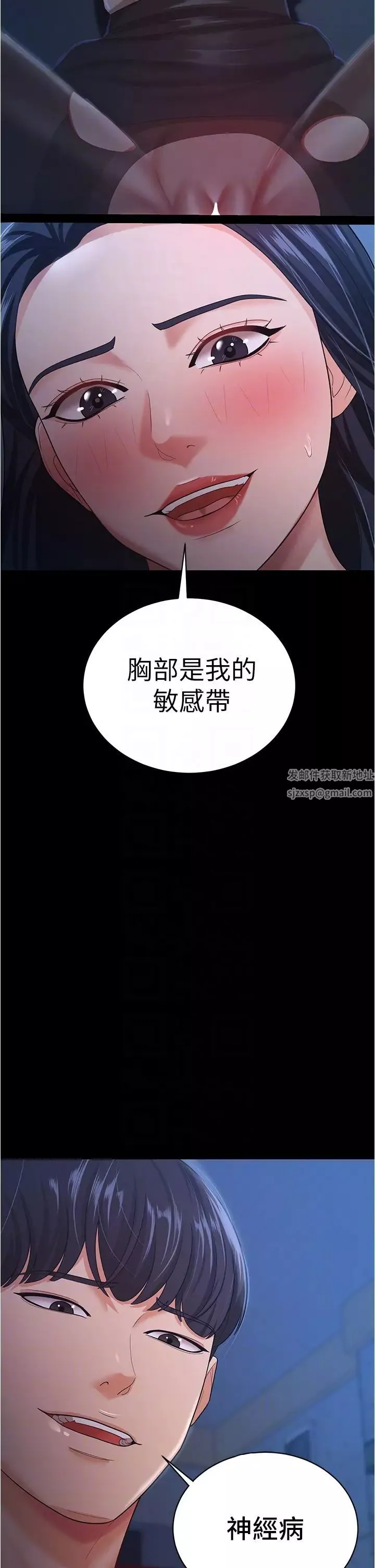 你老婆我收下了-第15话-五秒内脱光衣服 - 图片 14