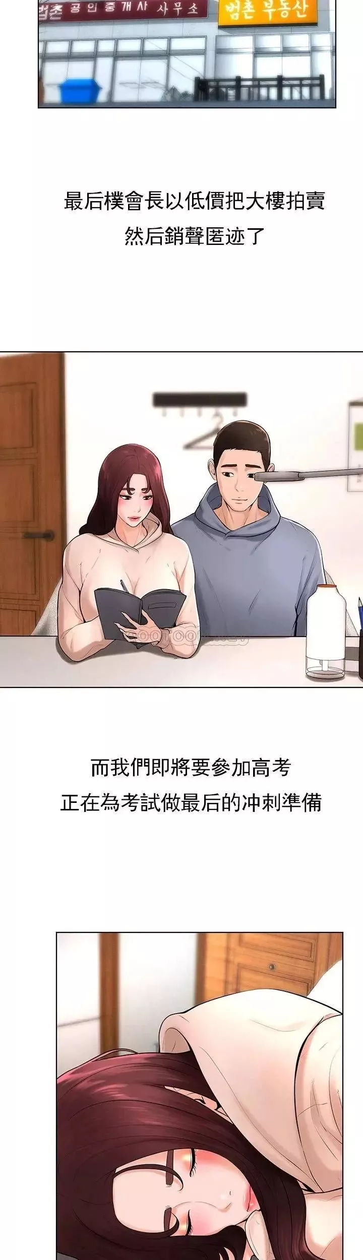 撞球甜心-第37话-恶人的结局 - 图片 27
