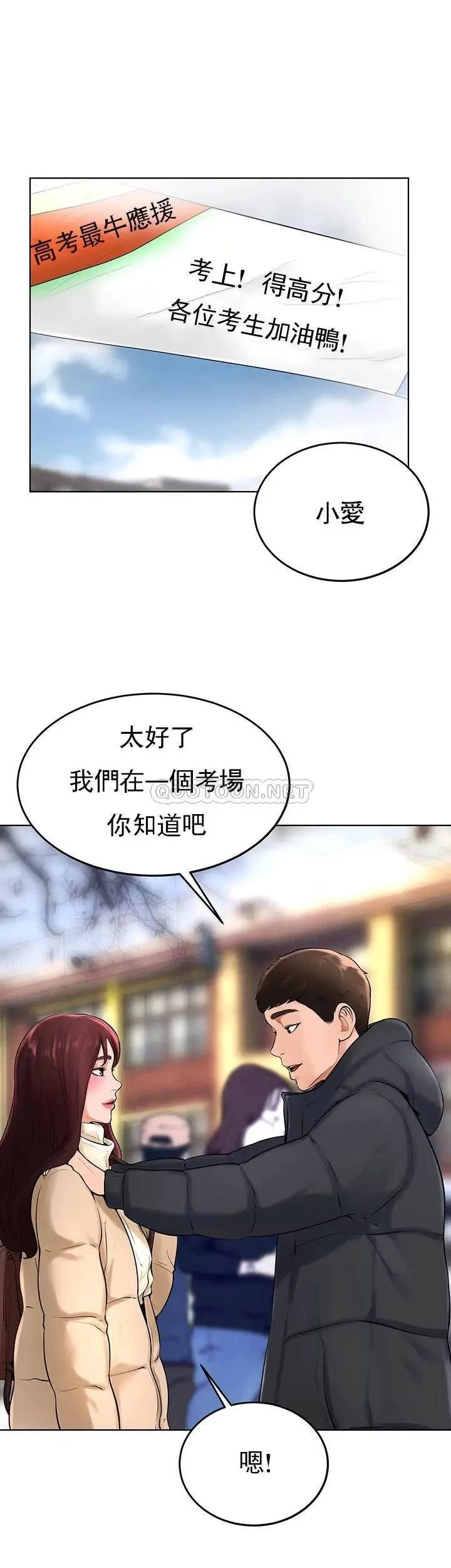 撞球甜心第37话-恶人的结局