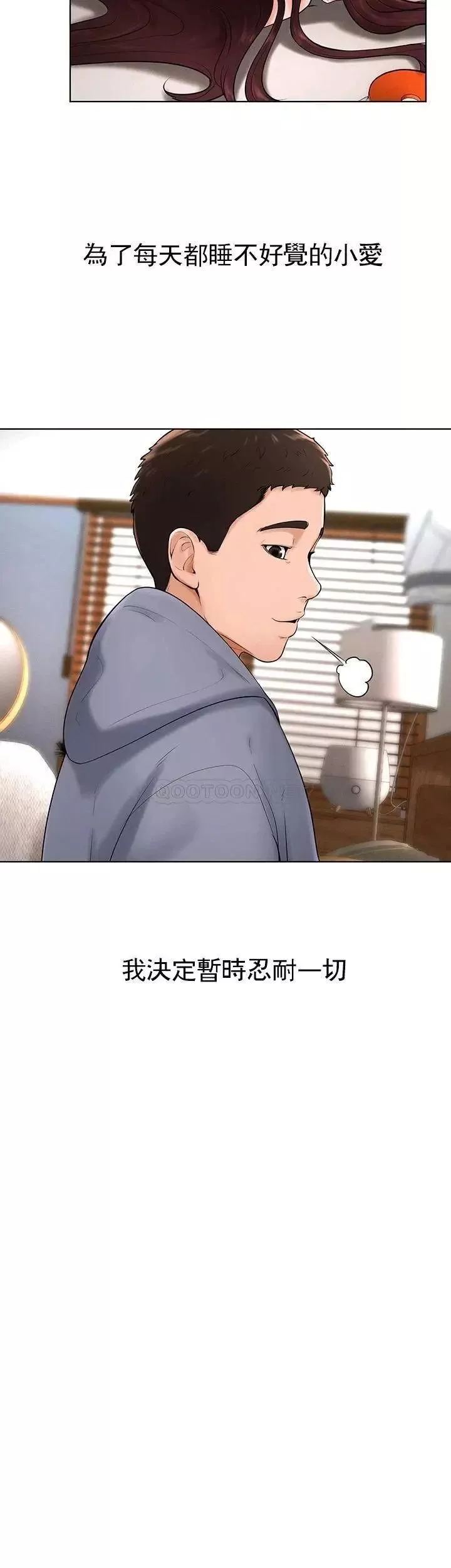 撞球甜心-第37话-恶人的结局 - 图片 28