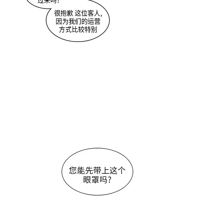巧手妇产科第3话