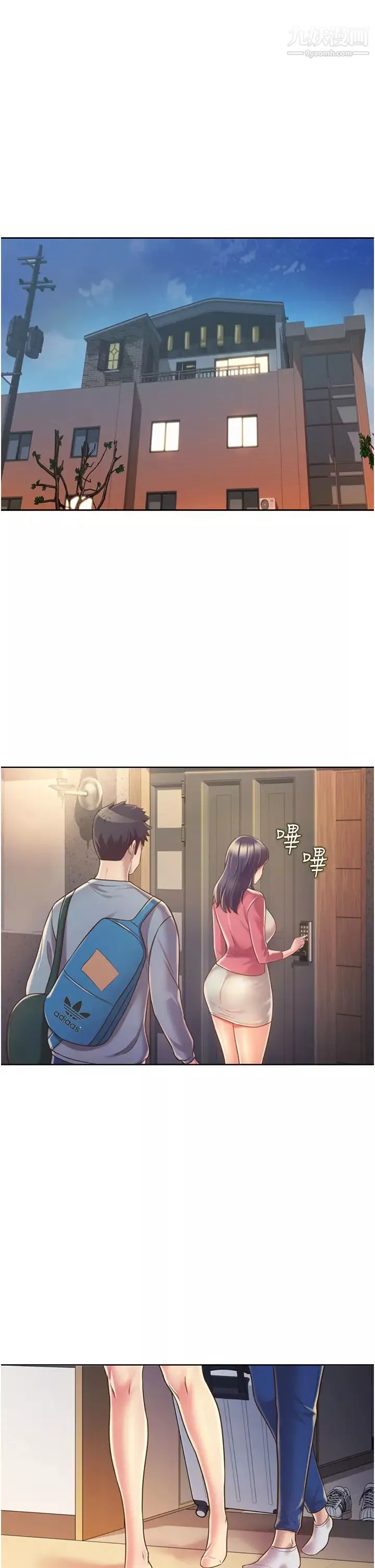 姊姊爱做菜-第14话-让老师看到不该看的 - 图片 9