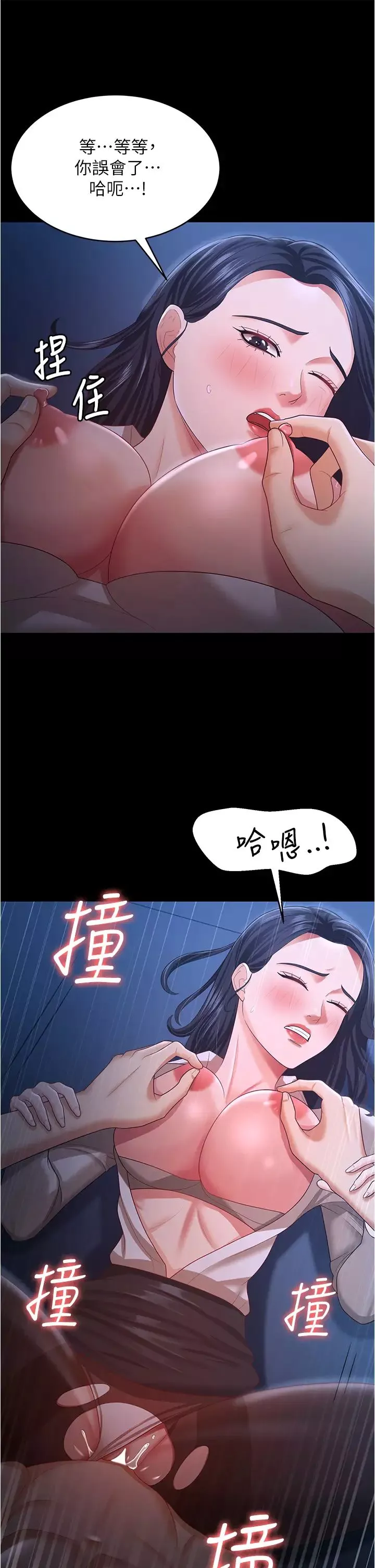 你老婆我收下了-第15话-五秒内脱光衣服 - 图片 17