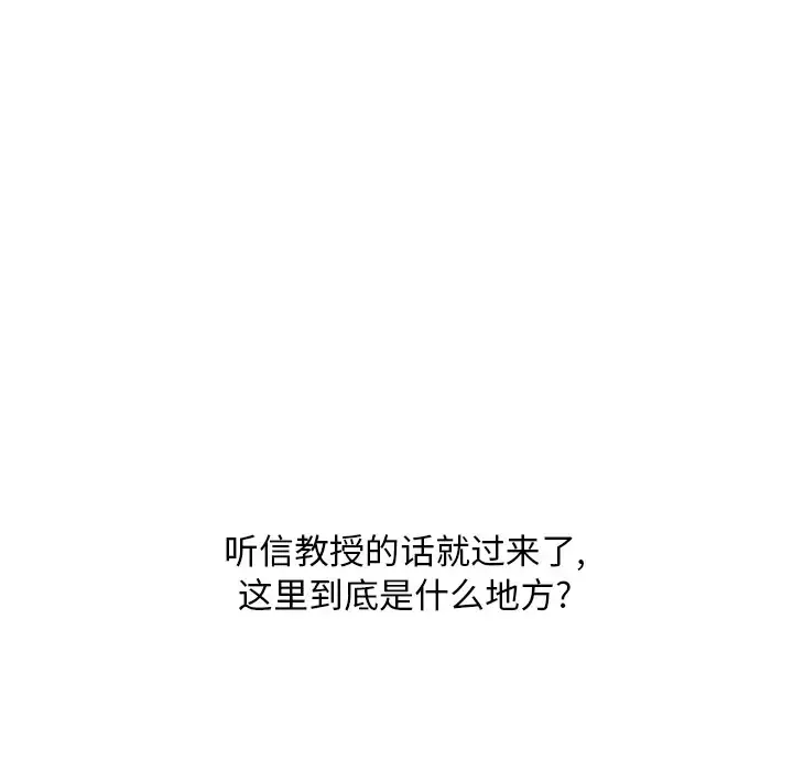巧手妇产科-第3话 - 图片 38