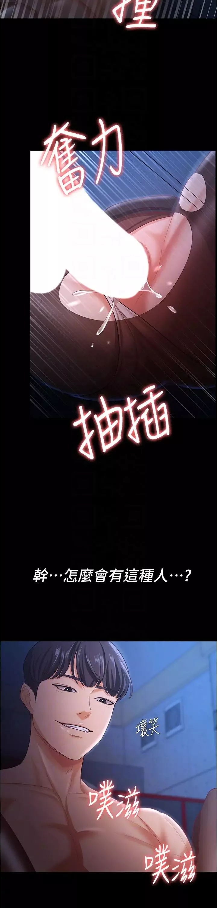 你老婆我收下了-第15话-五秒内脱光衣服 - 图片 18