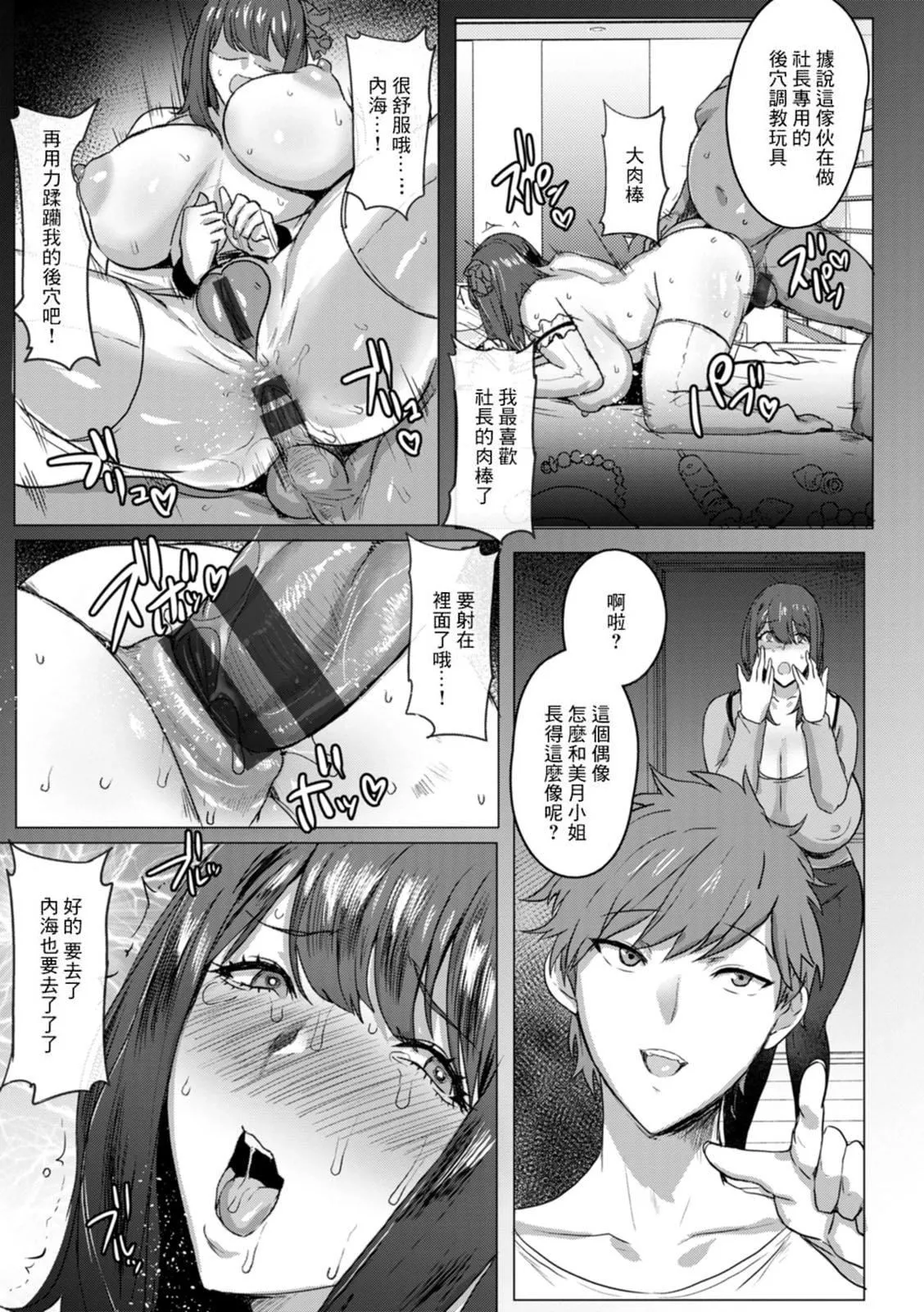 [秋草ぺぺろん]母亲失格[为鱼氏个人整理重嵌][DL版]-[秋草ぺぺろん]母亲失格[为鱼氏个人整理重嵌][DL版] - 图片 31