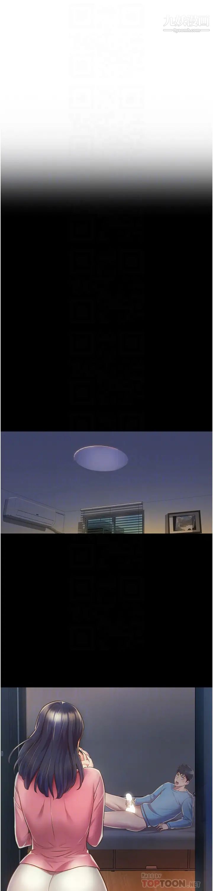 姊姊爱做菜第14话-让老师看到不该看的