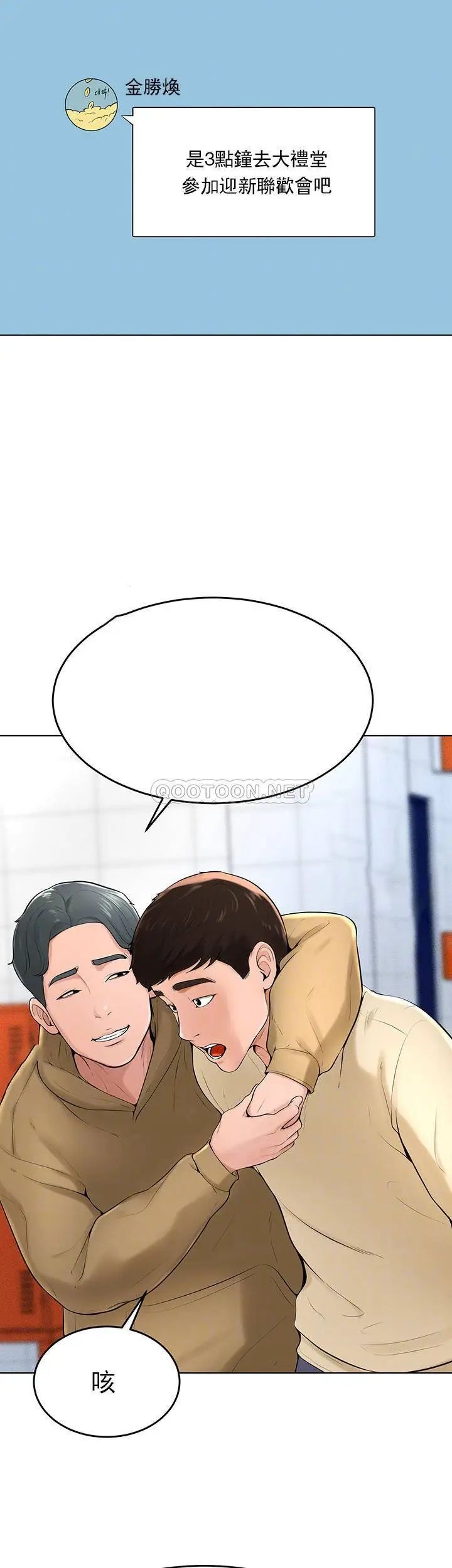 撞球甜心最終話-小愛撞球場的新開始