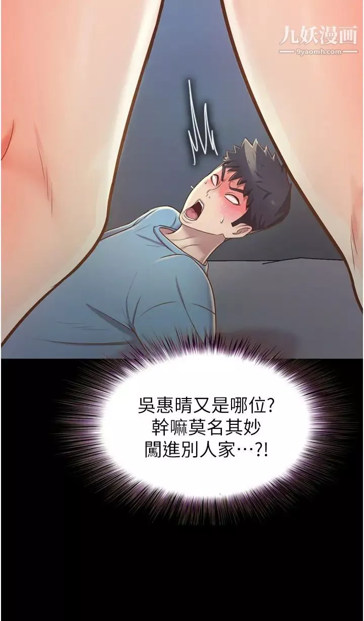 姊姊爱做菜-第14话-让老师看到不该看的 - 图片 23