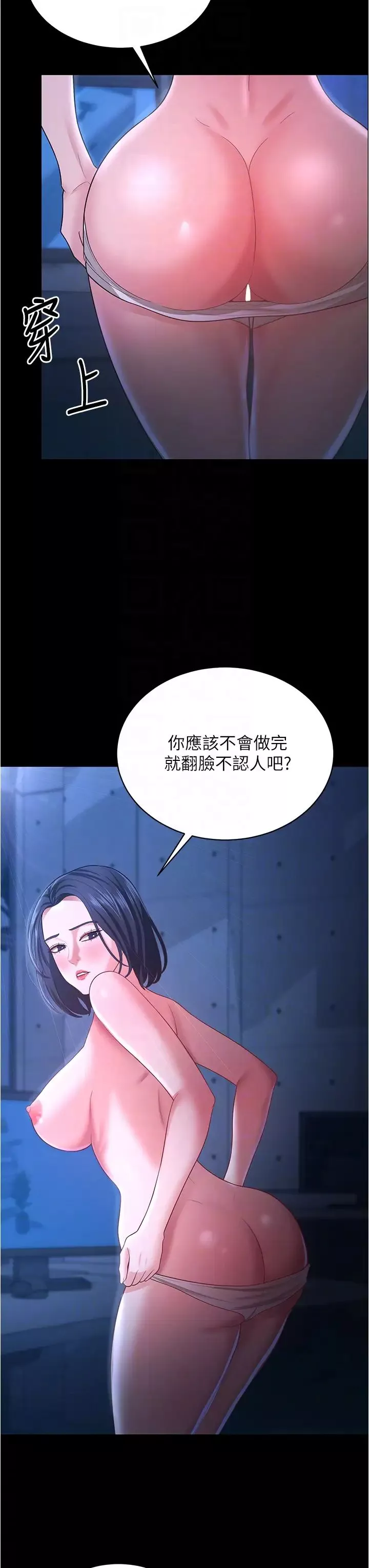 你老婆我收下了第15話-五秒內脫光衣服