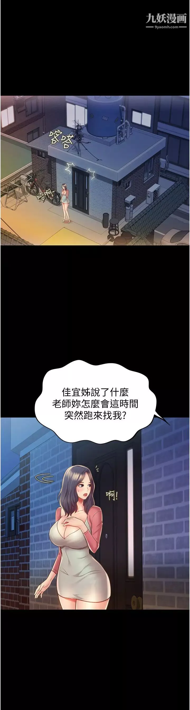 姊姊爱做菜-第14话-让老师看到不该看的 - 图片 27