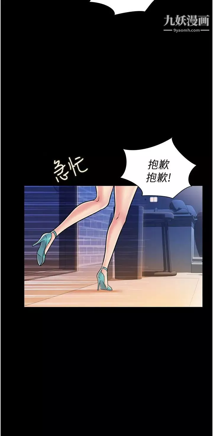姊姊愛做菜第14話-讓老師看到不該看的