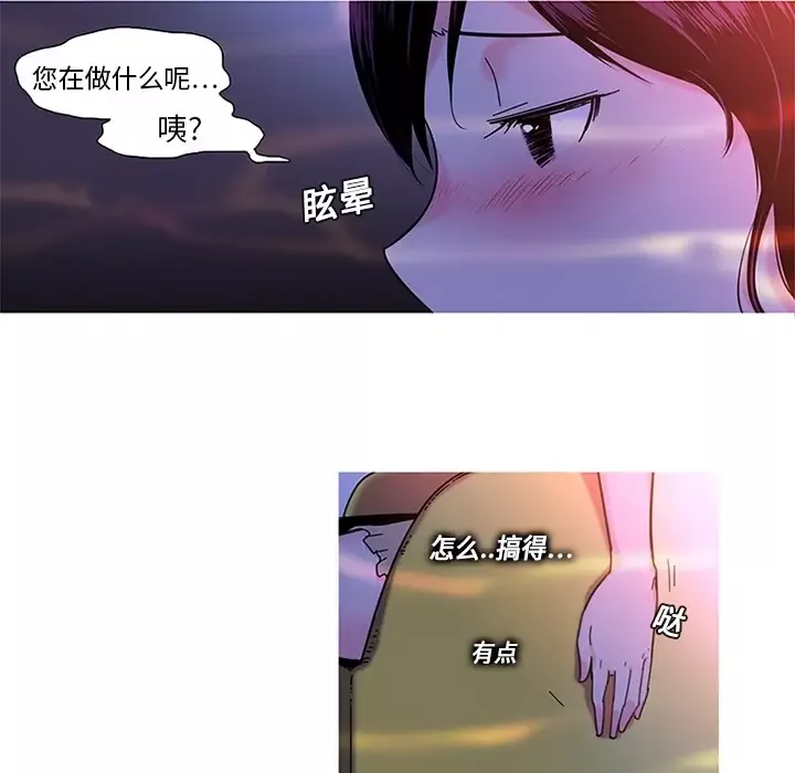 巧手妇产科-第4话 - 图片 6