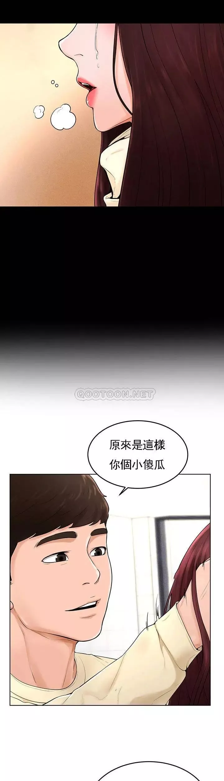 撞球甜心最終話-小愛撞球場的新開始