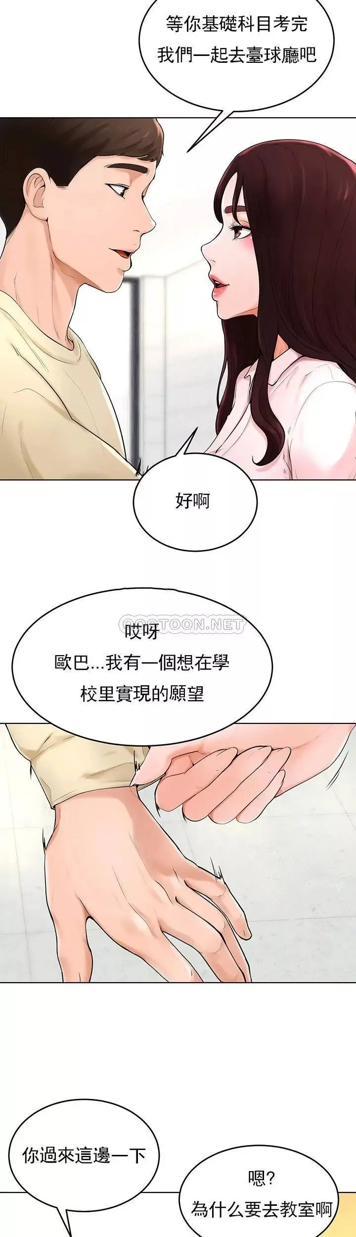 撞球甜心最終話-小愛撞球場的新開始