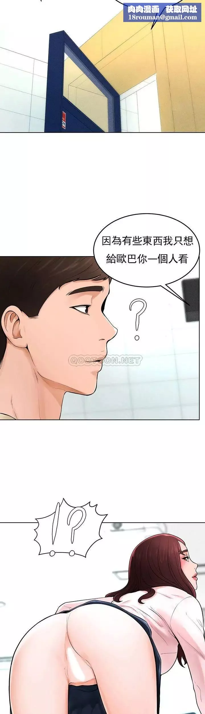 撞球甜心-最终话-小爱撞球场的新开始 - 图片 20