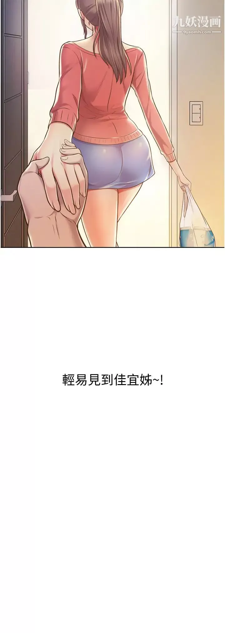 姊姊爱做菜-第14话-让老师看到不该看的 - 图片 37