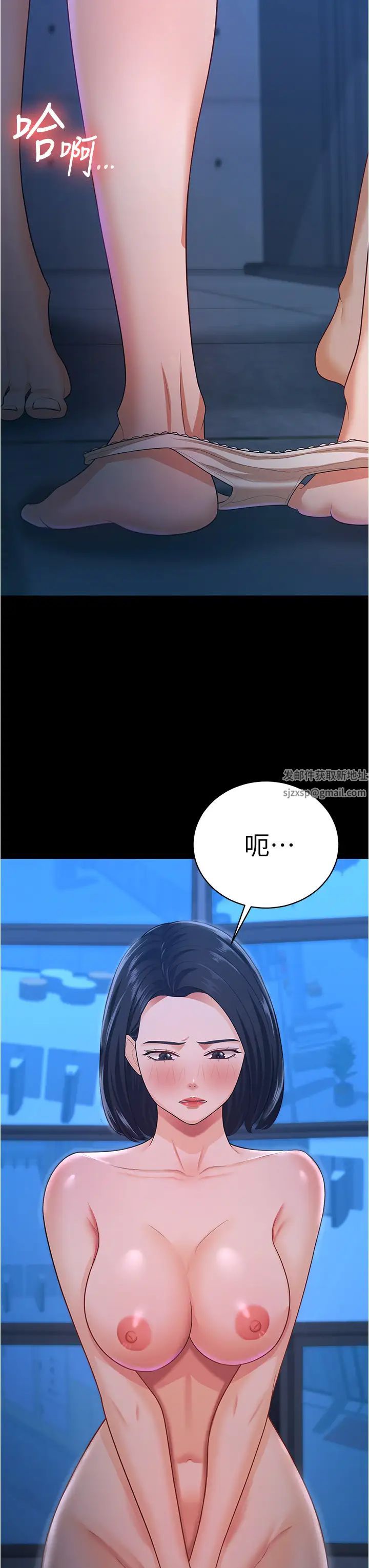 你老婆我收下了第16话-这是我的一点「心意」