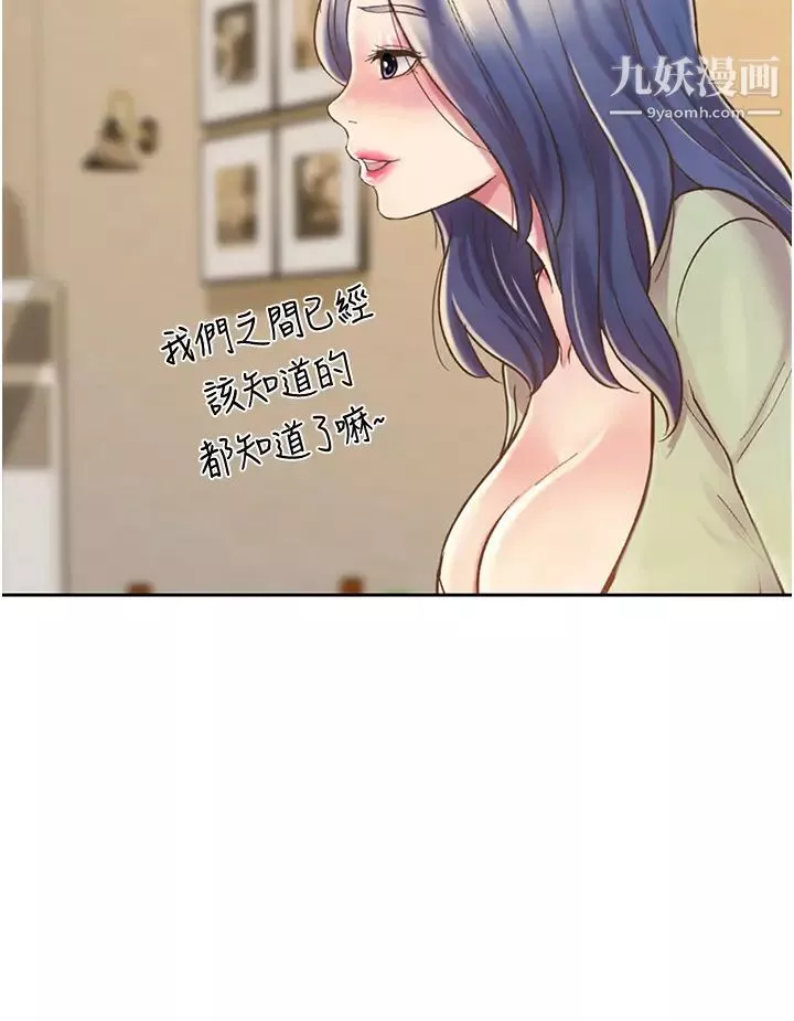 姊姊愛做菜第14話-讓老師看到不該看的