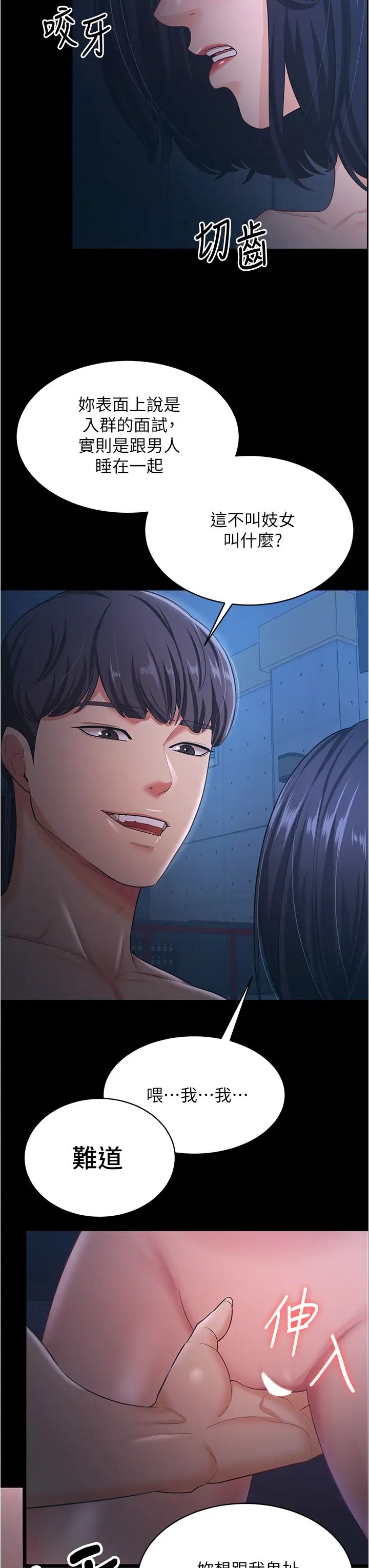 你老婆我收下了第16话-这是我的一点「心意」