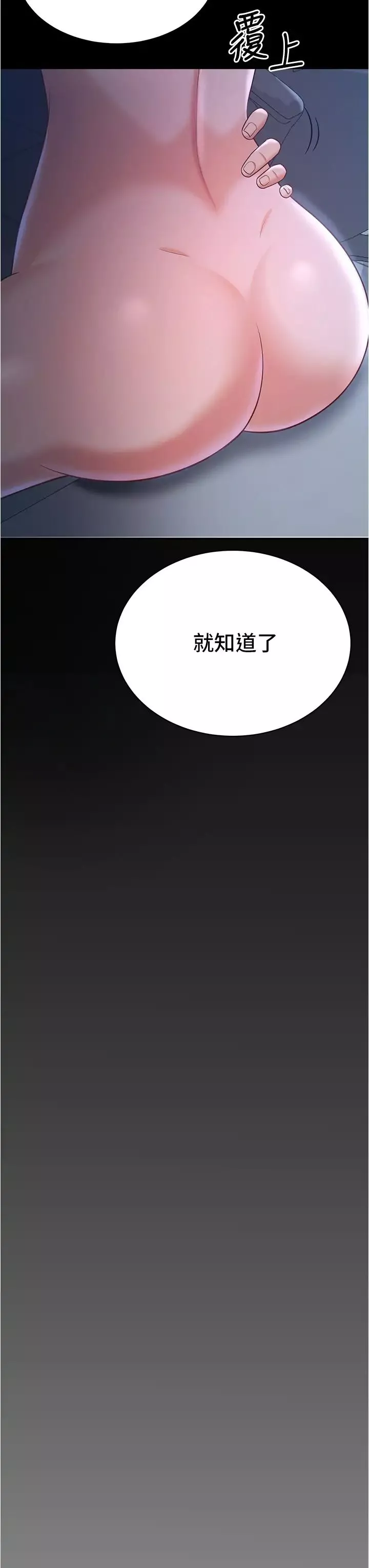 你老婆我收下了第16話-這是我的一點「心意」