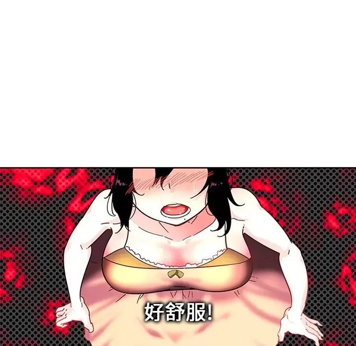 巧手妇产科-第4话 - 图片 20
