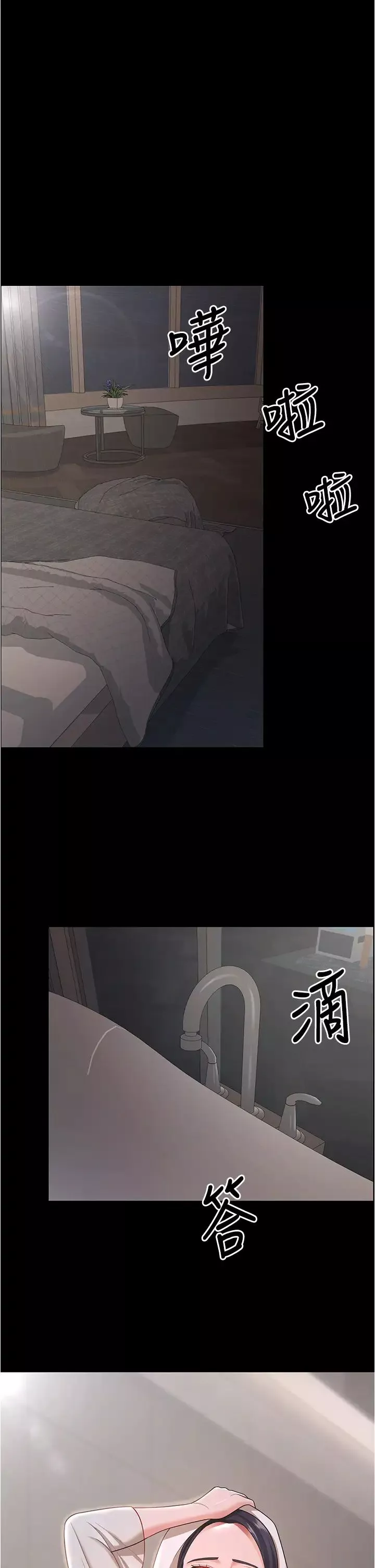 你老婆我收下了第16話-這是我的一點「心意」