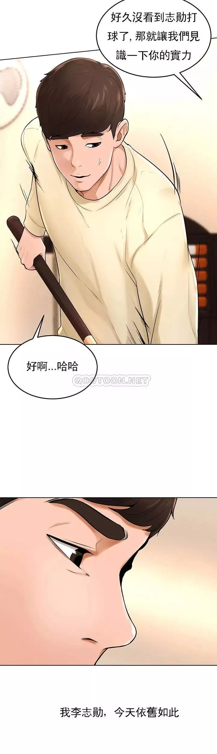 撞球甜心-最终话-小爱撞球场的新开始 - 图片 36