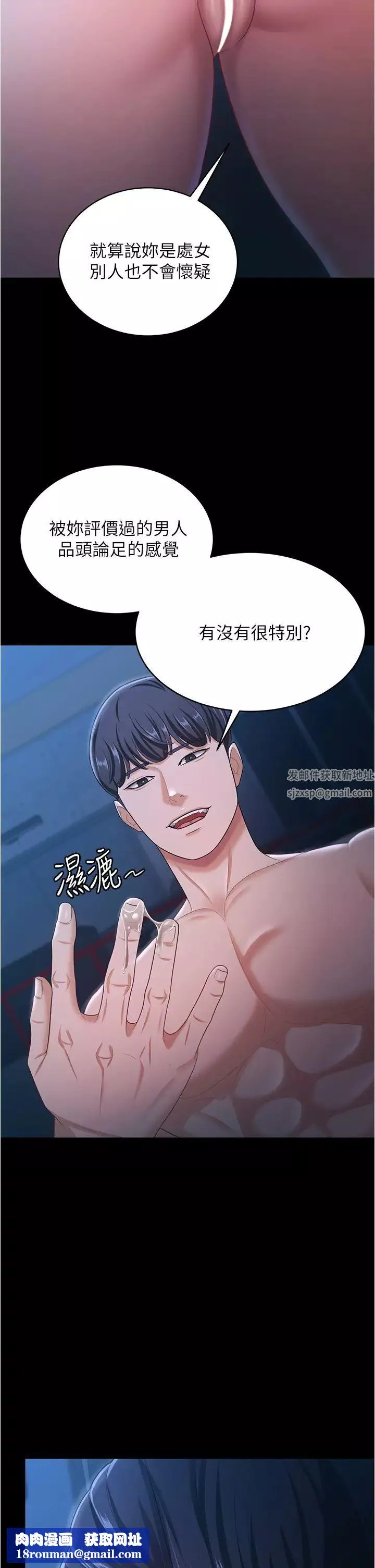 你老婆我收下了-第16话-这是我的一点「心意」 - 图片 23