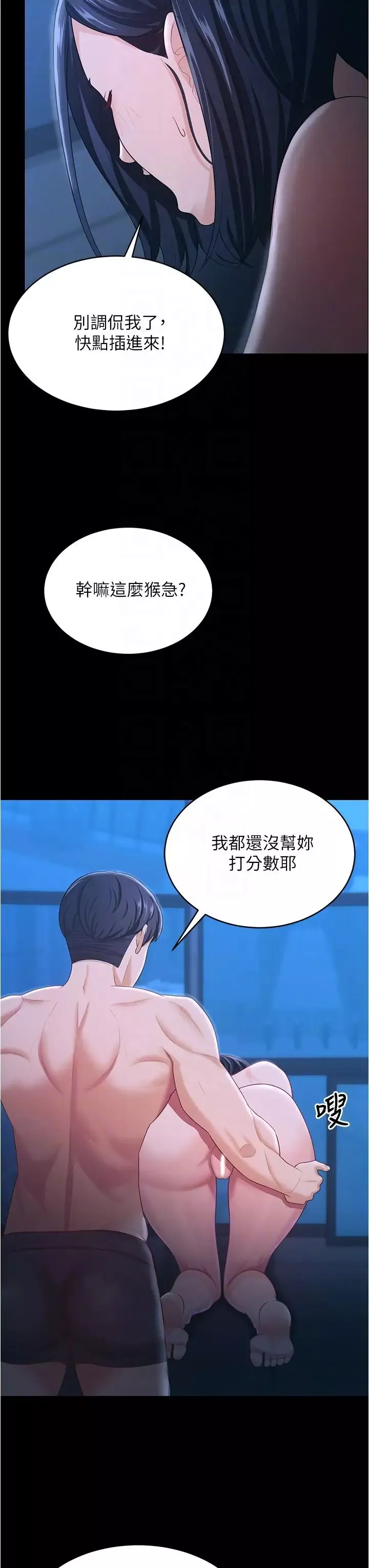 你老婆我收下了-第16话-这是我的一点「心意」 - 图片 24