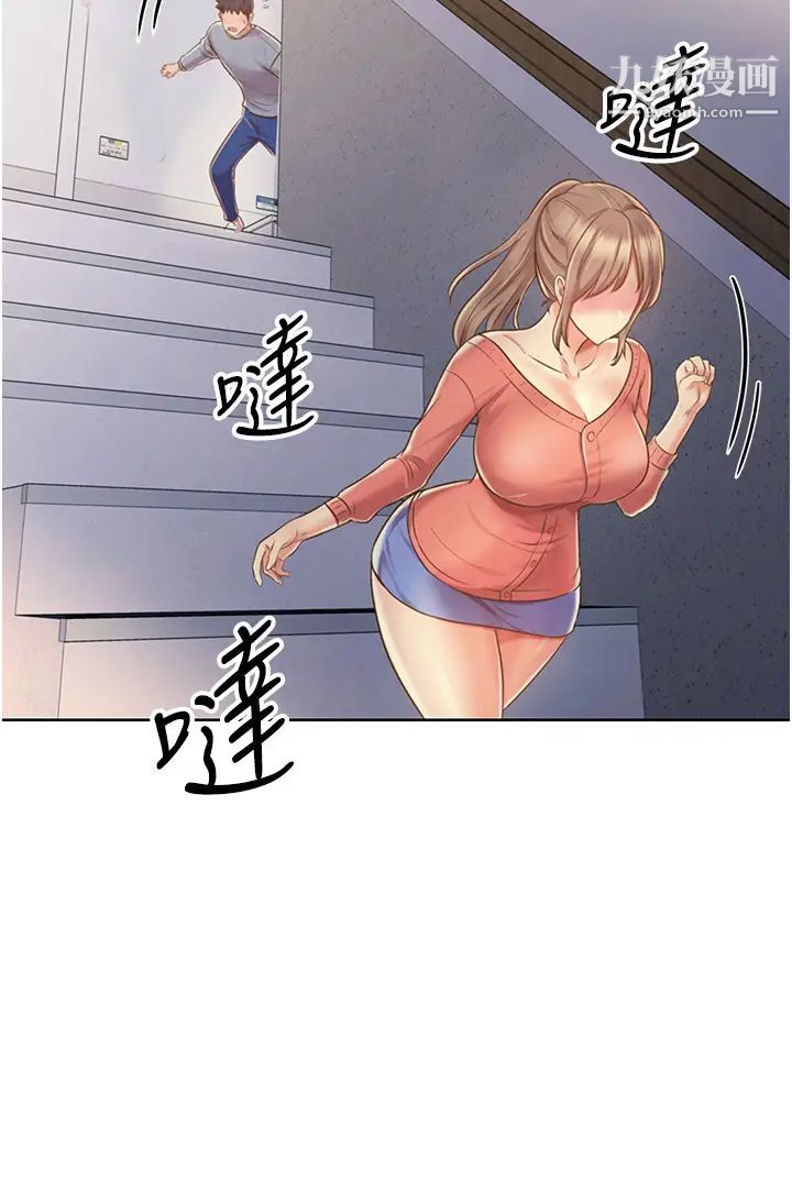 姊姊爱做菜第14话-让老师看到不该看的