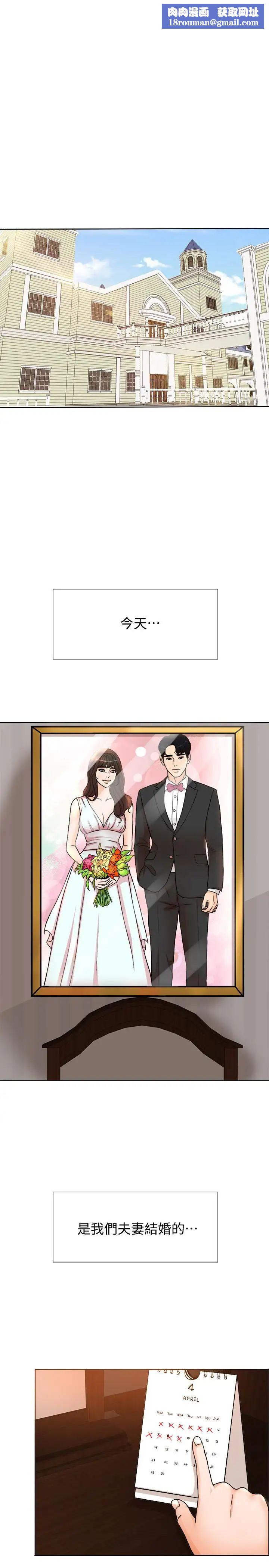 千日的新娘第1话-最后行一次夫妻之实吧