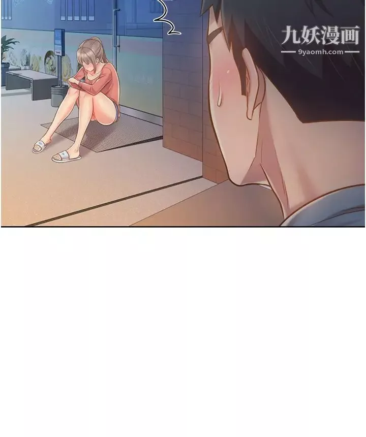 姊姊愛做菜第14話-讓老師看到不該看的
