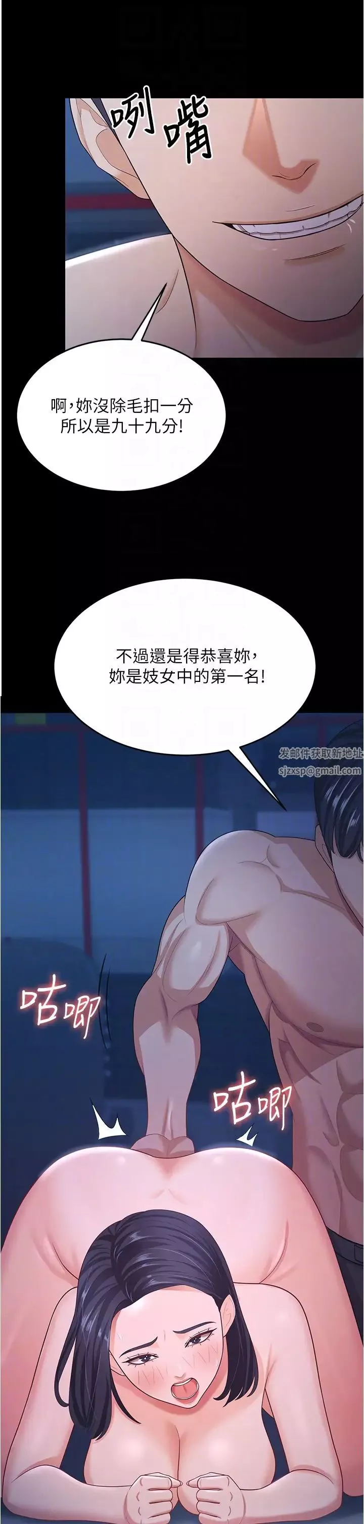 你老婆我收下了-第16话-这是我的一点「心意」 - 图片 26