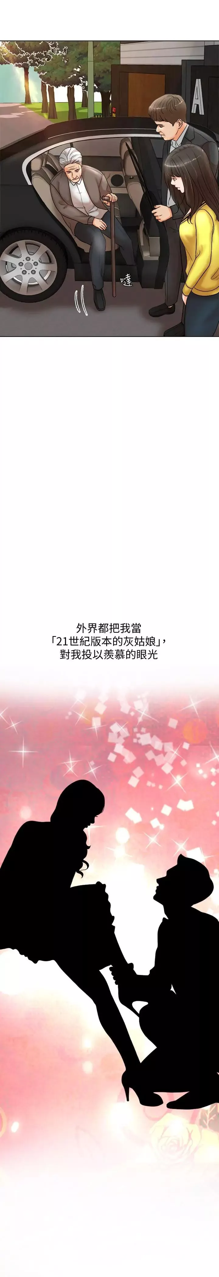 千日的新娘第1話-最後行一次夫妻之實吧