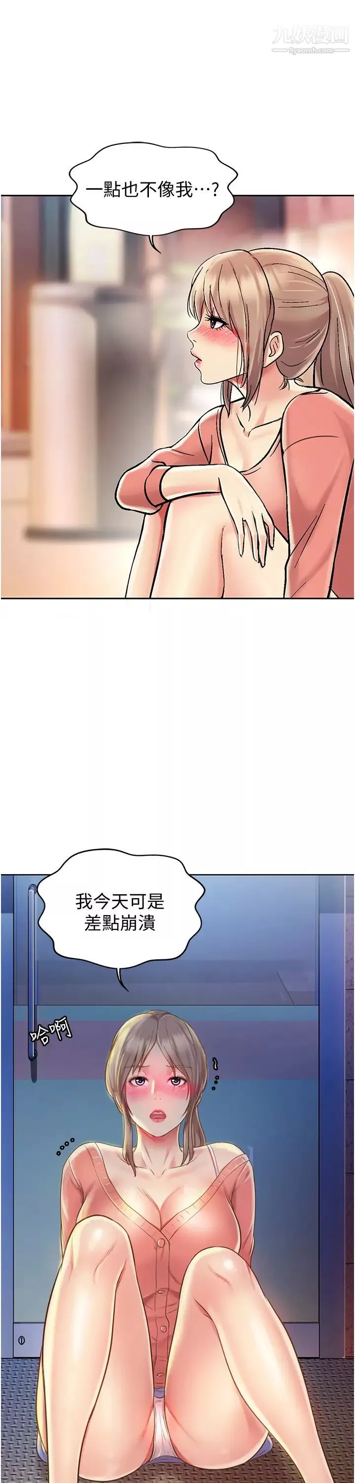 姊姊愛做菜第14話-讓老師看到不該看的