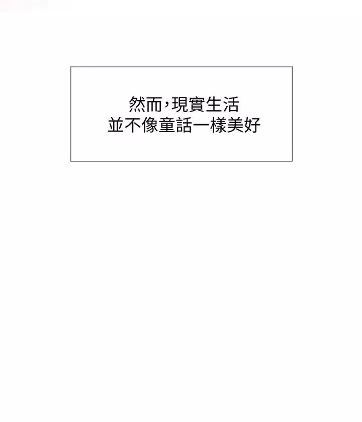 千日的新娘第1話-最後行一次夫妻之實吧